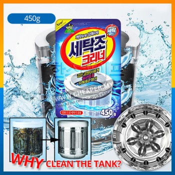 Washing Machine Cleaner Powder Kill Germ Bacteria Smell Remove Stain (450g)